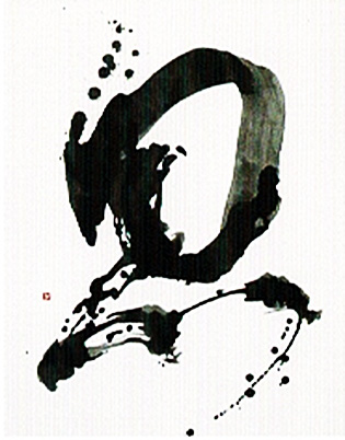 2025年墨人東京展 秀作賞 13