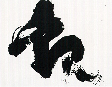 2025年墨人京都展 秀作賞 6